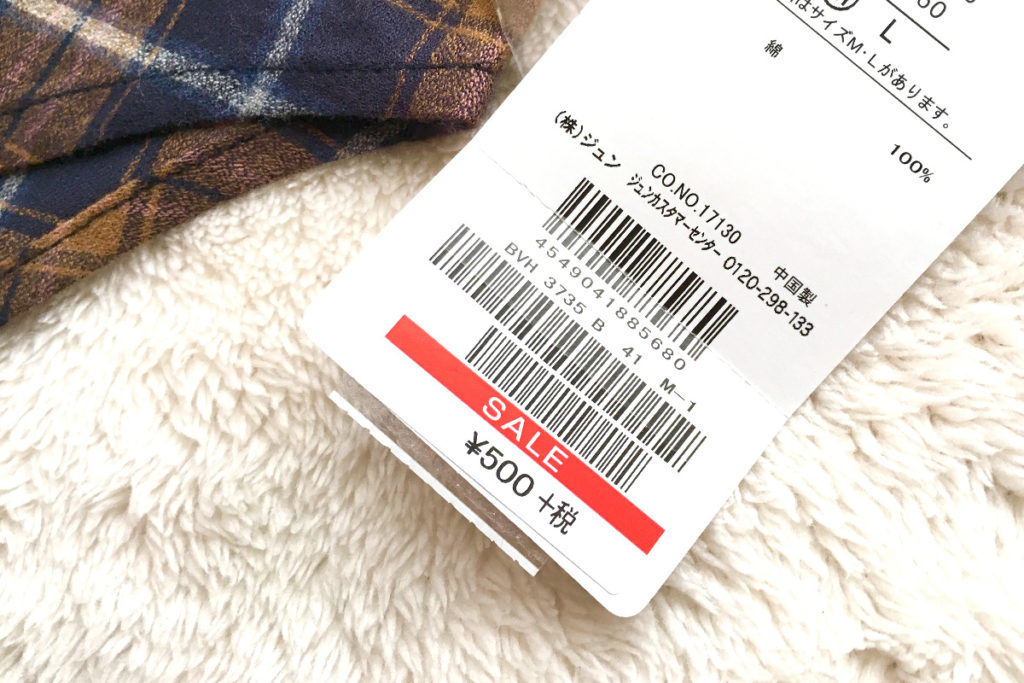 JUNファミリーセール 戦利品 2018年3月 VISのスキッパーシャツが500円！